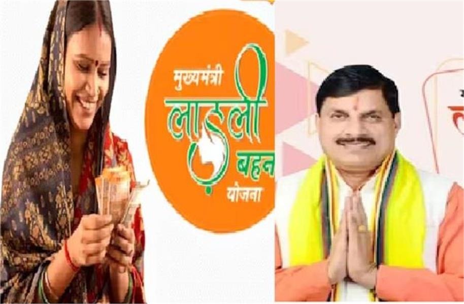 लाडली बहनों के लिए CM मोहन का बड़ा ऐलान, राशि बढ़ाने के साथ एक और वादा ....
