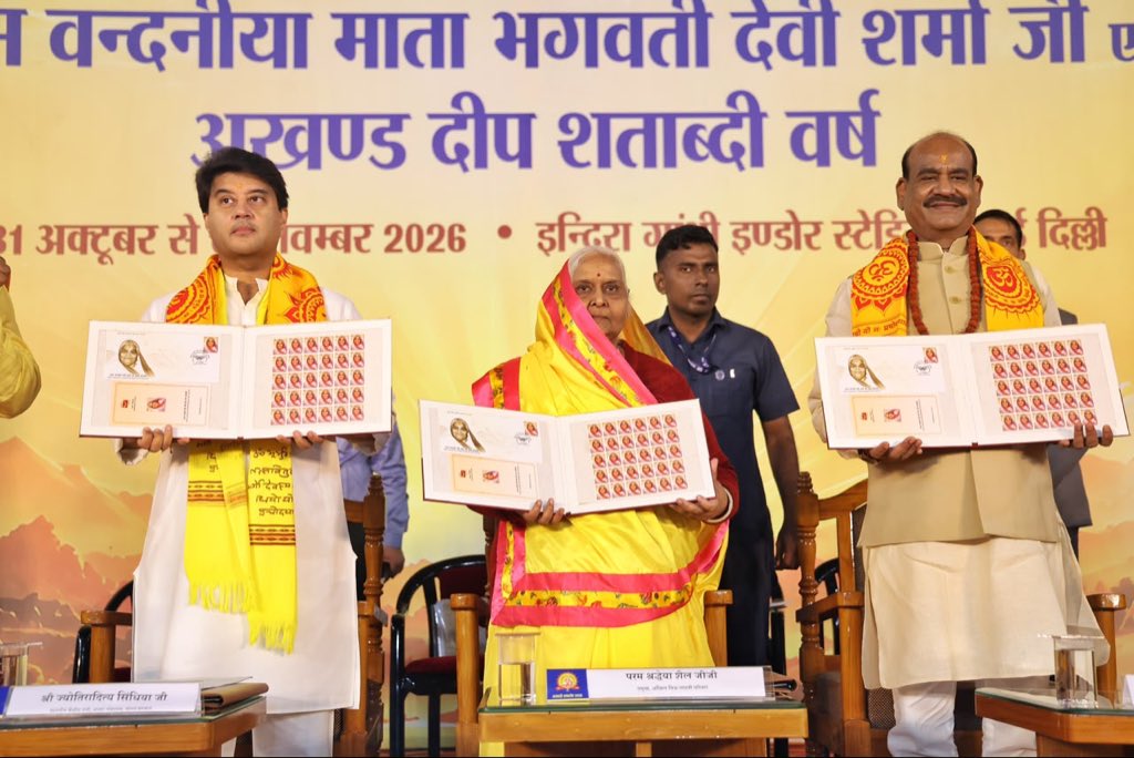ज्योतिरादित्य सिंधिया ने माता भगवती शर्मा की स्मृति में डाक टिकट का किया विमोचन, लोकसभा अध्यक्ष ओम बिरला रहे मौजूद